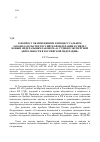 Научная статья на тему 'К вопросу об изменениях в процессуальном законодательстве Российской Федерации в связи с новым федеральным законом «о судебно-экспертной деятельности в Российской Федерации»'