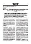 Научная статья на тему 'К вопросу об измерении экономики, основанной на знаниях: теоретический и методический аспекты'