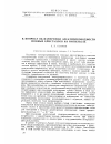 Научная статья на тему 'К вопросу об измерении электропроводности ионных кристаллов на импульсах'