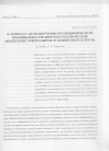 Научная статья на тему 'К вопросу об измерении неспецифической проницаемости цитоплазматической мембраны эритроцитов и мышечных клеток'