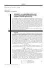 Научная статья на тему 'К вопросу об измерении удельного сопротивления проводящих слоев четырехзондовым методом'