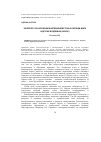 Научная статья на тему 'К вопросу об изучении бактерионейстона в Черном море и других водоемах (обзор)'