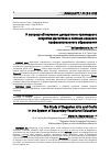 Научная статья на тему 'К вопросу об изучении декоративно-прикладного искусства Дагестана в системе среднего профессионального образования'