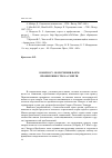 Научная статья на тему 'К вопросу об изучении форм проявления страха смерти'