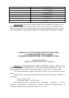 Научная статья на тему 'К вопросу об изучении протостронгилид у лосей и пятнистых оленей в национальном парке «Лосиный остров»'