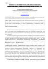 Научная статья на тему 'К вопросу об изучении русско-китайского языкового взаимодействия в Дальневосточном регионе в начале ХХ в'