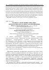 Научная статья на тему 'К вопросу об изучении социально-психологического климата на предприятии'