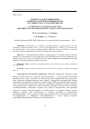 Научная статья на тему 'К вопросу об изучении темы «Свойства электромагнитных волн» в старших классах средней школы'