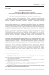 Научная статья на тему 'К вопросу об изучении термина с компонентом цветообозначения в языке медицины'