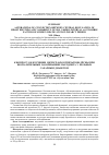 Научная статья на тему 'К вопросу об изучении цитограмм отпечатков дёсны при воспалительных заболеваниях пародонта у больных сахарным диабетом'