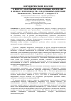 Научная статья на тему 'К вопросу об изъятии электронных носителей в процессе производства следственных действий'