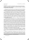 Научная статья на тему 'К вопросу об объектах контроля устного профессионально ориентированного общения на английском языке студентов направления «Менеджмент»'