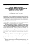 Научная статья на тему 'К вопросу об объекте изучения проблемы социокультурной обусловленности речеязыкового развития ребенка'