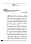 Научная статья на тему 'К вопросу об объективной стороне склонения к потреблению наркотиков'