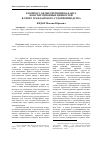 Научная статья на тему 'К вопросу об обеспечении баланса конституционных ценностей в сфере гражданского судопроизводства'