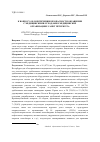 Научная статья на тему 'К вопросу об обеспечении безопасности обращения с медицинскими отходами в медицинских организациях Санкт-Петербурга'