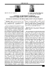 Научная статья на тему 'К вопросу Об обеспеченности регионов Сибирского федерального округа мясной продукцией'