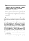 Научная статья на тему 'К вопросу об обеспеченности студентов учебными пособиями (по материалам Томской прессы начала XX В. )'