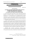 Научная статья на тему 'К вопросу Об обеспечительной деятельности криминалистического характера, осуществляемой сотрудниками уголовно-исполнительных инспекций'