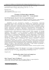 Научная статья на тему 'К ВОПРОСУ ОБ ОБНОВЛЕНИИ СОДЕРЖАНИЯ УНИВЕРСАЛЬНОЙ КОМПЕТЕНЦИИ УК-4 - КОММУНИКАЦИЯ'