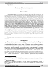 Научная статья на тему 'К вопросу об обосновании термина «военный искусственный интеллект»'