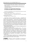 Научная статья на тему 'К вопросу об обработке и пересказе русских народных сказок для детей'