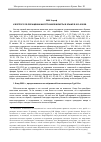 Научная статья на тему 'К вопросу об обращении иностранной монеты в Крыму в XVI-XIX вв. '