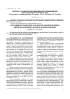 Научная статья на тему 'К вопросу об образе афроамериканца в произведениях американских писателей XIX века (на материале произведений Дж. Ф. Купера, Э. По, г. Мелвилла, У. Уитмена)'