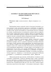 Научная статья на тему 'К вопросу об образных конституентах множественности'