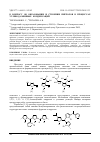 Научная статья на тему 'К вопросу об образовании и строении пирролов в процессах углевод-аминных конденсаций'