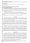 Научная статья на тему 'К вопросу об образовании оксидов азота при производстве кокса'