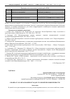 Научная статья на тему 'К вопросу об образовании отходов угольной промышленности'