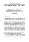 Научная статья на тему 'К вопросу об образовании слов категории состояния (на примере неологизмов Игоря-Северянина раннего периода творчества)'