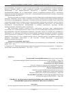 Научная статья на тему 'К вопросу об образовательном потенциале в сфере подготовки таможенных кадров (на примере Тверского региона)'