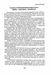 Научная статья на тему 'К вопросу об общенациональной идее России (аркаим - зороастризм - евразийство)'