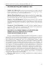 Научная статья на тему 'К ВОПРОСУ ОБ ОБЩЕСТВЕННО-ПОЛИТИЧЕСКИХ ЦЕННОСТЯХ РОССИЙСКОЙ МОЛОДЕЖИ: МЕДИАЦЕНТРИЧНЫЙ ПОДХОД'