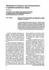 Научная статья на тему 'К вопросу об общественном контроле за деятельностью муниципального исполнительного органа'