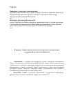 Научная статья на тему 'К вопросу об общественной опасности исламского радикализма в современном светском обществе'