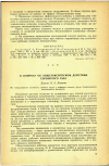Научная статья на тему 'К ВОПРОСУ ОБ ОБЩЕТОКСИЧЕСКОМ ДЕЙСТВИИ СЕРНИСТОГО ГАЗА'