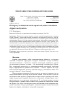 Научная статья на тему 'К вопросу об общих истоках происхождения этнонимов «Бурят» и «Булагат»'