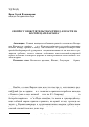 Научная статья на тему 'К вопросу об обстоятельствах прихода к власти на Боспоре царя Фарсанза'