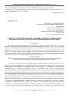 Научная статья на тему 'К вопросу об обучение речевому общению в процессе формирования иноязычной профессионально-коммуникативной компетенции'