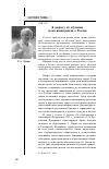 Научная статья на тему 'К вопросу об обучении детей иммигрантов в России'