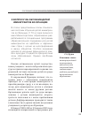 Научная статья на тему 'К вопросу об обучении детей иммигрантов во Франции'