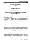 Научная статья на тему 'К вопросу об обучении иноязычной письменной коммуникации студентов неязыкового вуза'