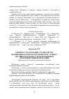 Научная статья на тему 'К вопросу об обучении студентов СПО неязыковых вузов грамматическому аспекту английского языка с использованием коммуникативной методики'