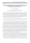 Научная статья на тему 'К вопросу об обучении языку студентов специальности "фармация" (на примере дисциплины "Русский язык культура речи в профессиональной деятельности")'