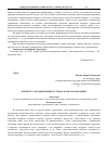 Научная статья на тему 'К вопросу об однозначных словах в хакасском языке'