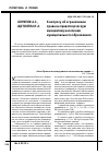 Научная статья на тему 'К вопросу об ограничении права на правотворческую инициативу населения муниципального образования'