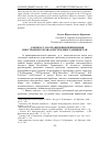 Научная статья на тему 'К вопросу об ограничении применения иностранного права в Республике Таджикистан'